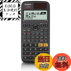 �y���������z�J�V�I �֐��d�� �����ׁE���{��\�� �֐��E�@�\500�ȏ� fx-JP500-N