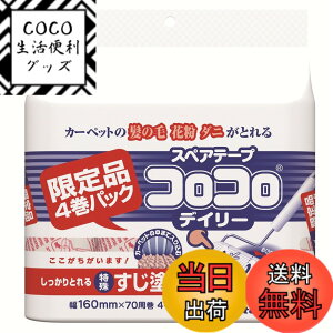 �y���������z�j�g���Y �R���R�� �X�y�A�e�[�v SP-7 70�� 4���� C4342