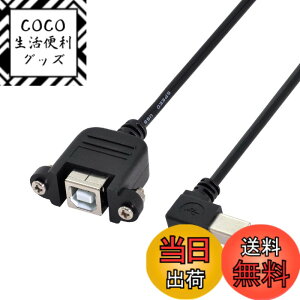�y���������zchenyang USB 2.0 Type B �I�X - �^�C�v B ���X �����P�[�u�� �l�W�t�� �p�l���}�E���g�p 50cm 90�x ���p�x