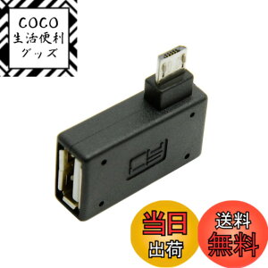 �y���������zCablecc 90�x���A���O��Micro USB 2.0 OTG�z�X�g�A�_�v�^��USB�d��for Galaxy s3 s4 s5 note2 note3�g�ѓd�b&�^�u���b�g