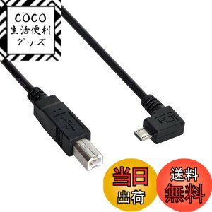 �y���������zchenyang Micro USB - �v�����^�[�P�[�u���AMicro USB OTG 90�x���p - USB Type B �v�����^�[ �X�L���i�[ �n�[�h�f�B�X�N�P�[�u�� 30cm