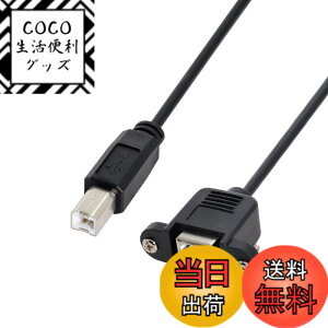 �y���������zCHENYANG HDMIHOME USB 2.0 B�^�C�v�I�Xto���X�v�����^�X�L���i�n�[�h�f�B�X�N�g���q�P�[�u��with Screws for�p�l���}�E���g50 cm