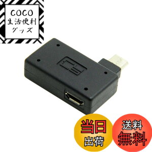 �y���������zGreatgear 90�x�E�A���O��Micro USB 2.0 OTG�z�X�g�A�_�v�^��USB�d���̌g�ѓd�b&�^�u���b�g