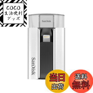 �y���������zSanDisk iXpand �t���b�V���h���C�u 64GB [iPhone/iPad �̃f�[�^�]����o�b�N�A�b�v�ɍœK] SDIX-064G-J57
