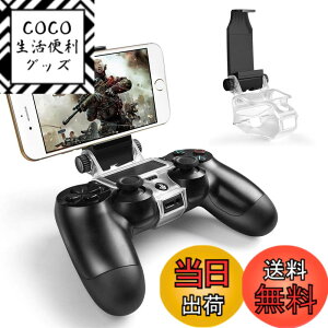 �y���������zPS4�R���g���[���[�p �X�}�z�z���_�[ MegaDream�v���C�X�e�[�V����4�X�}�z�N���b�v 180�x��] Playstation 4/ PS4 Slim/ PS4 Pro�p Android4.0�ȏ� OTG�@�\ �ő啝6�C���`