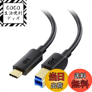 �y���������zCable Matters USB C USB B �ϊ��P�[�u�� 1m�AType B 3.0 �R�l�N�^�A�O�t���n�[�h�h���C�u�A�h�b�L���O�X�e�[�V�����A�G���N���[�W���Ή��A�u���b�N