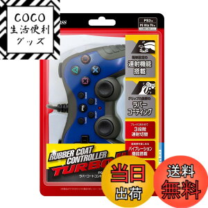�y���������zPS3/PSVitaTV�p���o�[�R�[�g�R���g���[���[�^�[�{2 (�u���[x�u���b�N)