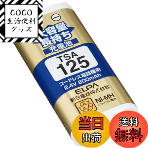 �y���������zELPA �G���p �q�@�p ��e�ʒ������[�d�r TSA-125