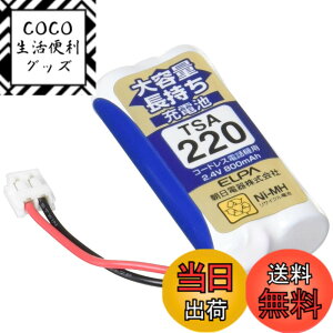 �y���������zELPA �G���p �q�@�p ��e�ʒ������[�d�r TSA-220