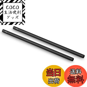 �y���������zSMALLRIG 15mm���b�h�V�X�e�� �J�[�{�����b�h �y�� 12�C���`�i��30cm�j �J�����A�N�Z�T���[ �y2�{����z-851 [���s�A���i]