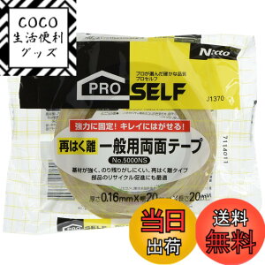 �y���������z�j�g���Y �Ă͂�����ʗp���ʃe�[�v No.5000NS 20mmx20m J1370 15������