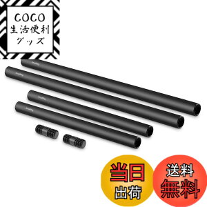�y���������zSmallRig 15mm���b�h�V�X�e�� �A���~���b�h M12�l�W�� �u���b�N �i2�{M12-20cm/2�{M12-30cm���b�h/2�{���b�h�A���R�l�N�^�j6�{�Z�b�g-1659 [���s�A���i]