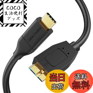 �y���������zusb type c �}�C�N��usb,CableCreation(Gen2/ 10Gbps)USB C to Micro B 3.0 �ϊ��P�[�u�� USB 3.1�O�t���n�[�h�h���C�o�P�[�u�� MacBook (Pro), Galaxy S5 Note 3/iPhone 15/iPhone15Pro Max���ɑΉ� 0.3M/�u���b�N
