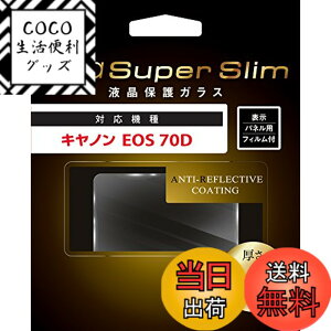 �y���������zKenko �t���ی�K���X Zeta Super Slim Canon EOS 70D�p ����0.15mm �d�x9H ZCG-CEOS70D
