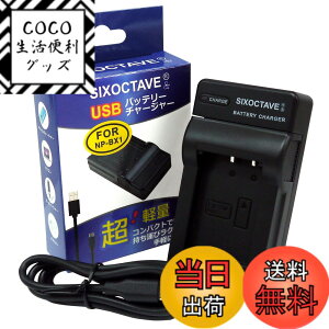 �y���������zSIXOCTAVE �\�j�[�p �T�C�o�[�V���b�g DSC-HX90V/DSC-WX500/DSC-RX100/HDR-AS100V/HDR-AS200V/DSC-RX100/DSC-HX50V/DSC-HX300/DSC-WX300/DSC-RX100M6/DSC-RX100M7 ZV-1 ZV-1G ZV-1F �݊��}���[�d�� USB�`���[�W���[ BC-TRX NP-BX1