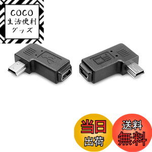 �y���������zCY 90°���E�p�x�tMini USB 5�s���I�X - ���X�����A�_�v�^�[ 2�p�b�N