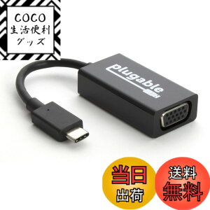 �y���������zPlugable USB-C - VGA �ϊ��A�_�v�^�[ 1920x1200 60Hz �܂łɑΉ� Thunderbolt 3 �Ή��V�X�e���AMacBook Pro�AWindows�AChromebook�AiPad Pro�ADell XPS �ȂǂŎg�p�\