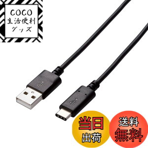 �y���������z�G���R�� USB�P�[�u�� Type C (USB A to USB C) 0.5m USB2.0�F�ؕi 3A�o�� �ő�480Mbps �u���b�N U2C-AC05NBK