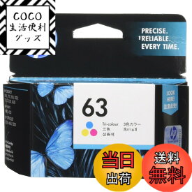 【送料無料】HP 63 純正 インクカートリッジ カラー F6U61AA 【国内正規品】