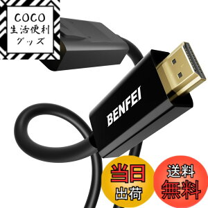 �y���������zBENFEI 1.8m DisplayPort�i�f�B�X�v���C�|�[�g�j - HDMI �P�[�u�� �A�ő�4K��30Hz�܂ł̉𑜓x�ɑΉ��i�I�X-�I�X �A�t�����ɔ�Ή��j