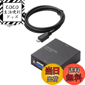 �y���������z�y2015�N���f���zELECOM �A�b�v�X�L�����R���o�[�^�[ 3.5�� VGA to HDMI HDMI1.3 USB�O�����d�\ AD-HDCV03