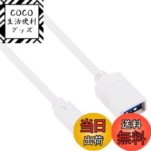 �y���������z�o�b�t�@���[ BUFFALO USB3.1Gen1�ϊ��P�[�u��(A���XtoC)0.15m �z���C�g BSUAMC311015WH