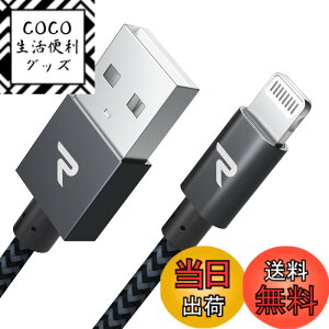 �y���������zRampow iphone �[�d�P�[�u�� ���C�g�j���O�P�[�u���y2m/Apple Mfi �F��/�ŐVC89�R�l�N�^/�i�C�����҂�/���ϋv�z �}���[�d �f�[�^�]���Ή� lightning�P�[�u�� iPhone 13/13 Pro/13 Pro Max/12/11/11 Pro/