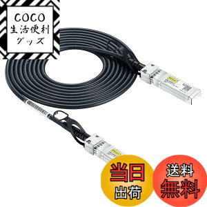 �y���������z10Gtek 10G SFP+ �P�[�u�� DAC�P�[�u��,10GBASE-CU Twinax, Juniper EX-SFP-10GE-DAC-3M�ANetgear�AMeraki�AUbiquit�AMikrotik�AFortinet�AD-Link�ASupermicro�ATP-Link�݊� 3m