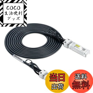�y���������z10Gtek 10G SFP+ �P�[�u��, SFP+ DAC Twinax�P�[�u��, Cisco SFP-H10GB-CU5M�A Meraki�AUbiquiti UniFi�AMikrotik�AFortinet�A Netgear�AArista�AD-Link�ASupermicro�ATP-Link�Ȃǌ݊�, 5m