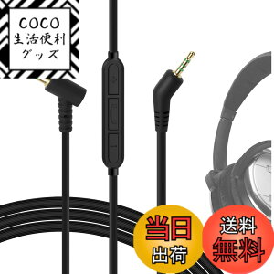 �y���������zGeekria �P�[�u�� �݊��� �I�[�f�B�I�R�[�h �{�[�Y Bose QuietComfort 3, QC3 �w�b�h�z���P�[�u���A2.5mm �ɓK������ �C�����C���}�C�N�Ɖ��ʃR���g���[�� 1.2m