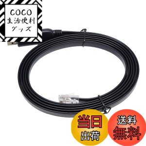 �y���������zKAUMO CONSOLE(RJ45) USB�ϊ� �R���\�[���P�[�u�� (�u���b�N 2.0m FTDI�`�b�v)