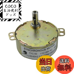 �y���������zCHANCS �����M�A���[�^�[ TYC50 AC 110V 1RPM CW/CCW �g���N10Kg.cm 4W �p���[ (CW/CCW)