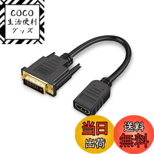 �y���������zDVI HDMI �ϊ��P�[�u��,CableCreation HDMI ���X-DVI-D(24+1) �I�X �o�����`�� DVI HDMI �ϊ� 1080P �����b�L PS4 PS3 Steam Deck�K�p �u���b�N 0.15m