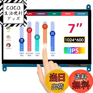 �y���������zELECROW 7�C���` �^�b�`�X�N���[�� ���j�^�[ 1024x600 IPS�t�� ���Y�x���[�p�C�Ή� ���^�f�B�X�v���C�bRaspberry Pi 5/4/3�EBanana Pi�EBB Black�EWindows 10/8/7 �Ή��E�h���C�o�s�v�E�Ód�e�ʎ��^