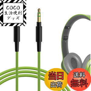 �y���������zGeekria �P�[�u�� �݊��� �I�[�f�B�I�R�[�h �r�[�c�o�C�h�N�^�[�h�� Beats Solo, Solo 2, Solo 3, �w�b�h�z���P�[�u���A3.5mm �ɓK������ 1.2 m