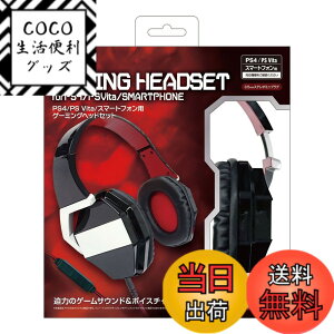 �y���������zPS4/PSVita/�X�}�[�g�t�H���p�Q�[�~���O�w�b�h�Z�b�g