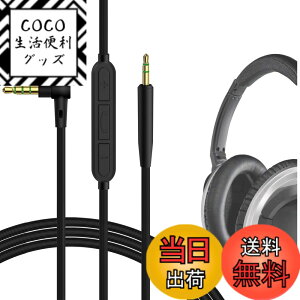 �y���������zGeekria �P�[�u�� �݊��� �I�[�f�B�I�R�[�h �{�[�Y Bose SoundTrue II, SoundLink II �w�b�h�z���P�[�u���A2.5mm �ɓK������ �C�����C���}�C�N�Ɖ��ʃR���g���[�� 1.2m