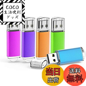 �y���������zKOOTION USB������ 1GB 5�Z�b�gUSB2.0 USB�t���b�V���������[ �L���b�v�� �X�g���b�v�z�[���t�� �t���b�V���h���C�u�i�ܐF�F�A���A�΁A�ԁA�I�����W�j