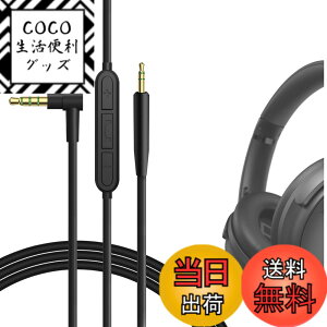 �y���������zGeekria �P�[�u�� �݊��� �I�[�f�B�I�R�[�h �{�[�YBose QuietComfort Ultra II, QC SE, QC 45, QC 35 II, QC 35 �w�b�h�z���P�[�u���A2.5mm �ɓK������ �C�����C���}�C�N�Ɖ��ʃR���g���[�� 1.2 m