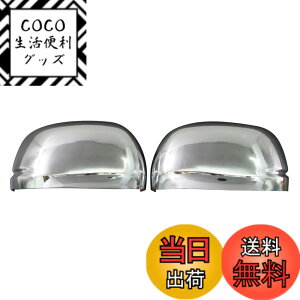 �y���������zBRIGHTZ N-WGN JH1 JH2 ���b�L�h�A�~���[�J�o�[ F�^�C�v �y MIR-SID-004 �z JH H1 H2 1 2 NWGN N WGN �G�k ���S�� �G�k���S�� N���S�� �G�kWGN 22571