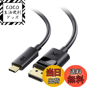 �y���������zCable Matters USB Type C DisplayPort �ϊ��P�[�u�� 1.8m DP 1.4 8K 60Hz 4K 240Hz HDR�Ή� USB C DisplayPort �ϊ��P�[�u�� Thunderbolt 4/USB4/Thunderbolt 3�Ή� Macbook Pro��Dell XPS�ȂǂɑΉ� �u���b�N