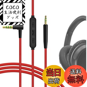 �y���������zGeekria �P�[�u�� �݊��� �I�[�f�B�I�R�[�h �{�[�Y Bose QuietComfort, QC Ultra, QC SE, SoundTrue Around-Ear II, QC45, QC35 II, NC 700, �w�b�h�z���P�[�u���A2.5mm �ɓK������ �C�����C���}�C�N�Ɖ��ʃR