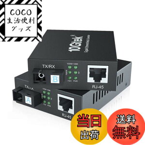 �y���������z10Gtek �M�K�r�b�g �����f�B�A�R���o�[�^�[ ��g�o�����V���O�����[�h SC�|�[�g 1.25Gb / s 1000Base-LX to 10/100/1000Base-Tx 20km