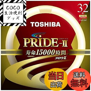 �y���������z���� �`�u���� �s�����EZ PRIDE-2(�v���C�h�E�c�[)�t 32W 3�g���` �d���F FCL32EX-L/30PDZ