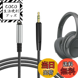 �y���������zGeekria �P�[�u�� �݊��� �I�[�f�B�I�R�[�h �{�[�Y Bose SoundTrue Around-Ear II, SoundTrue AE2, SoundTrue, Soundlink On-Ear, SoundLink II �w�b�h�z���P�[�u���A2.5mm �ɓK������ 1.2 m