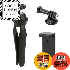 �y���������z�n�N�o �~�j�O�r e�|�b�h�O���b�v ���[�e�B���e�B�L�b�g �u���b�N �O�r�E���B��_�E�A�N�V�����O���b�v��3WAY �X�}�z�z���_�[ GoPro�}�E���g�t�� H-EPGKT-BK 4977187106367