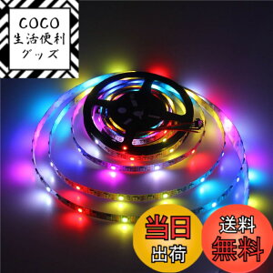 �y���������zALITOVE WS2812B LED�e�[�v���C�g 5050 RGB SMD �h���[���t���J���[ �����F LED�e�[�v �ʂɃA�h���X�w��\ �ؒf�\ �C���~�l�[�V���� LED���C�g 5m 150�s�N�Z�����F ��h�� ��PCB DC 5V