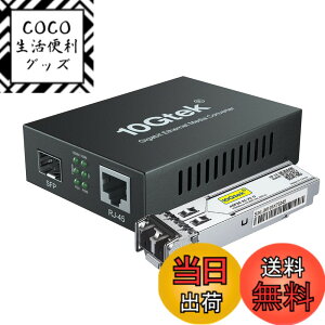 �y���������z10Gtek �M�K�r�b�g �����f�B�A�R���o�[�^�[ �}���`���[�h �f���A��LC�t�@�C�o�[ 1.25Gb/s SFP���W���[�� to 10/100/1000Base-Tx 1000Base-SX SFP �t�� �i850nm 550m�j