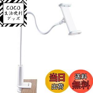 �y���������zAKEIE �X�}�z & �^�u���b�g �X�^���h or �z���_�[ 4-10�C���`�Ή� �t���L�V�u���A�[���t�� �Q�Ȃ���X�^���hfor iphone ipad mini ipad air2 REGZA Xperia Galaxy SONY Kindle Switch (�z���C�g)