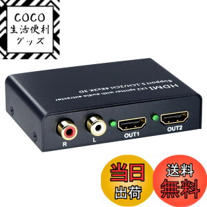 �y���������zELEVIEW HDMI ���z�� �X�v���b�^�[ 4K HDCP1.4 ���������� 1����2�o�� (�����o�́F���f�W�^�� R/L���ԃA�i���O)�b192kHz/24bit�n�C���]����DAC���� PS4/Nintendo Switch�ɑΉ� 2��� �����o�� �I�[